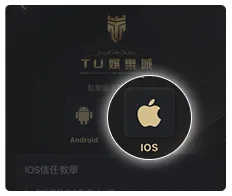 iOS Step 2