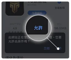 iOS Step 3