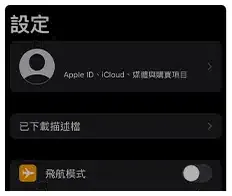 iOS Step 4