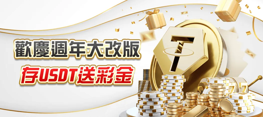 專屬優惠與全天候客服，TU娛樂城致力於提供頂級服務體驗